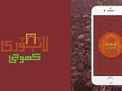 The recently launched app, Lahori Khoji, is the perfect partner for those eager to explore the androon shehr of Lahore.